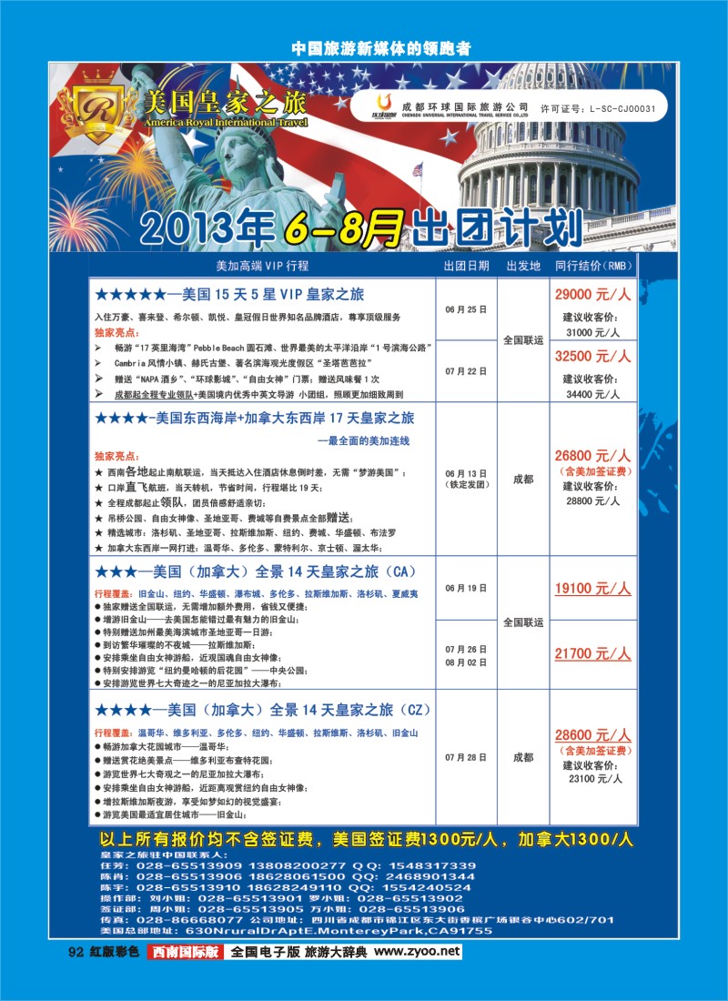 H彩92   RIT皇家之旅