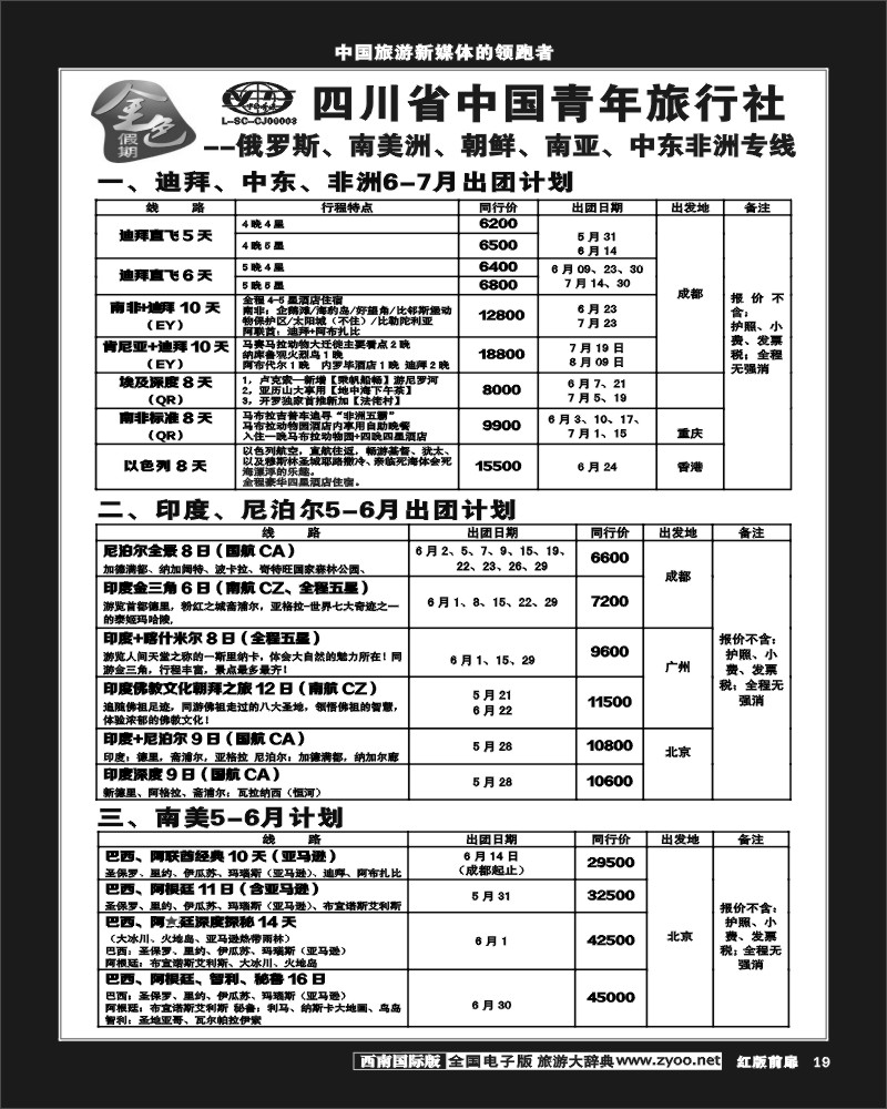 H前扉19  金色假期