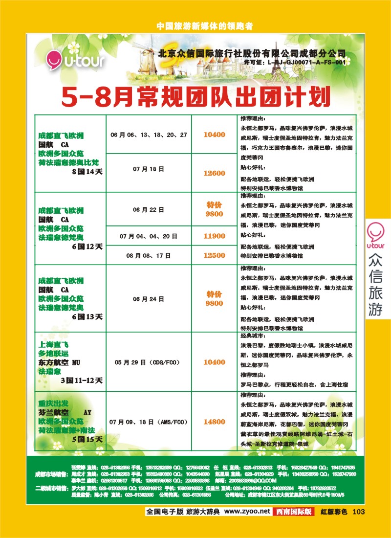H彩103  众信