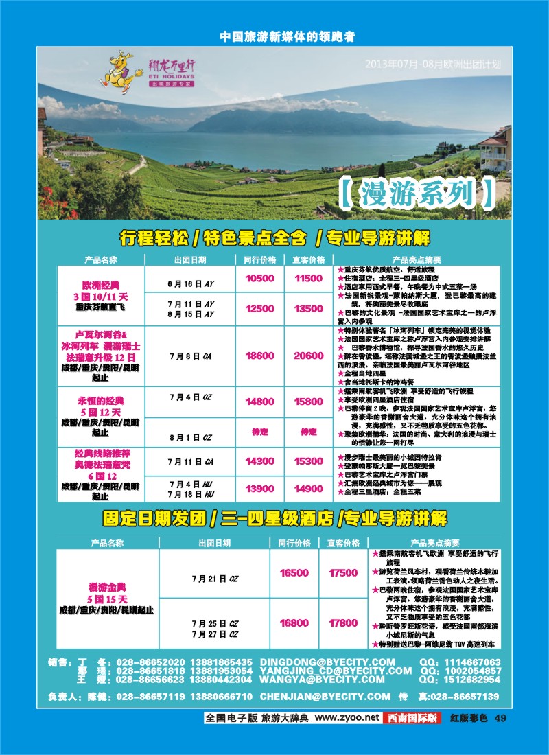 H彩49 华远