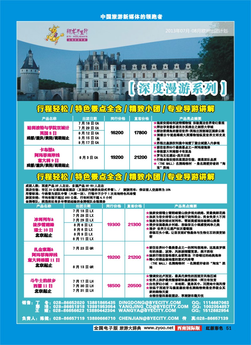 H彩51 华远