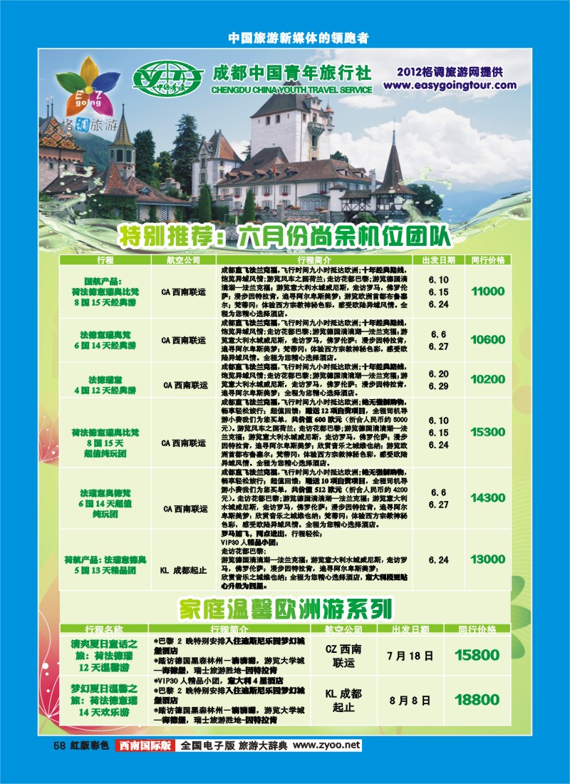H彩58   格调