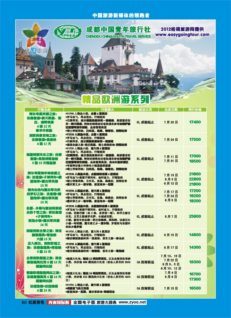 H彩60   格调