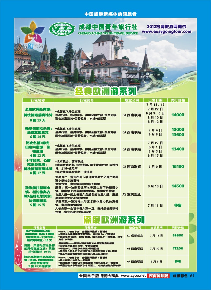 H彩61   格调
