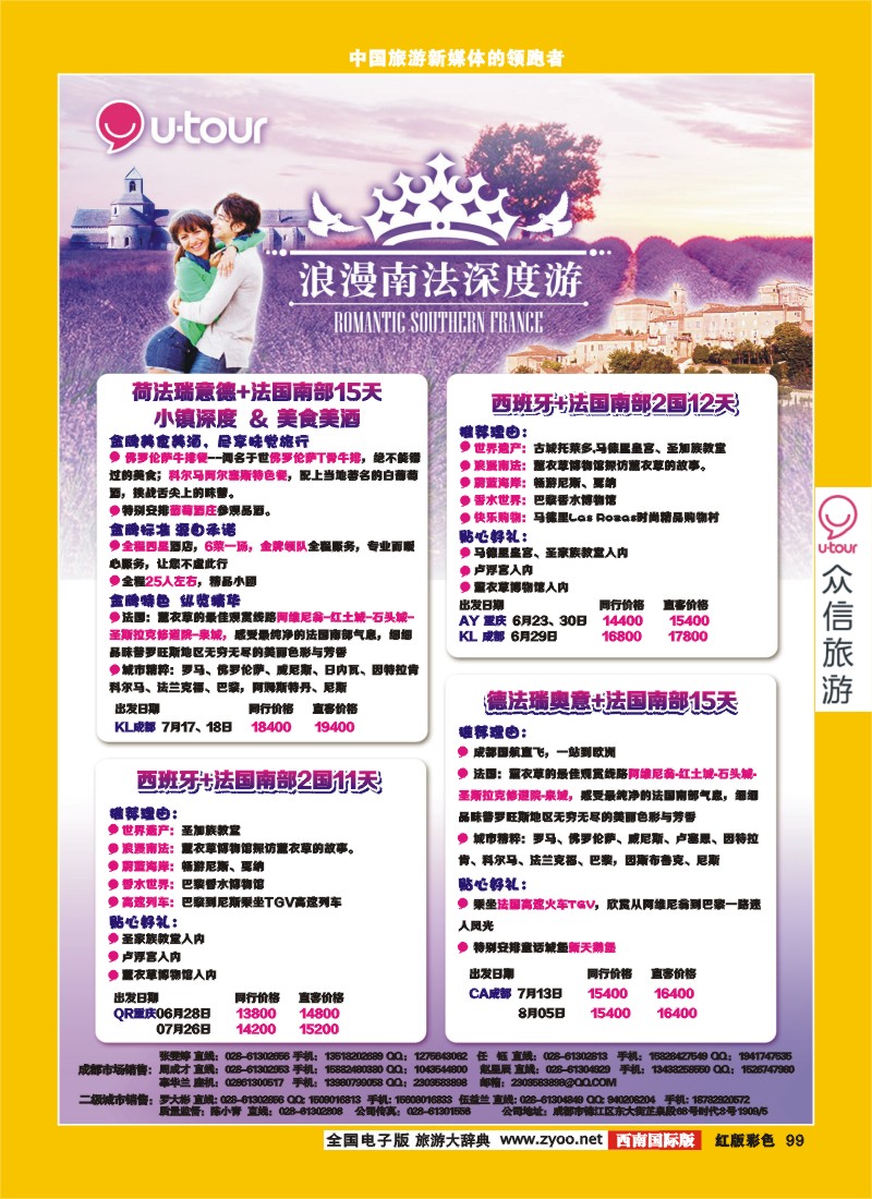 H彩99  众信