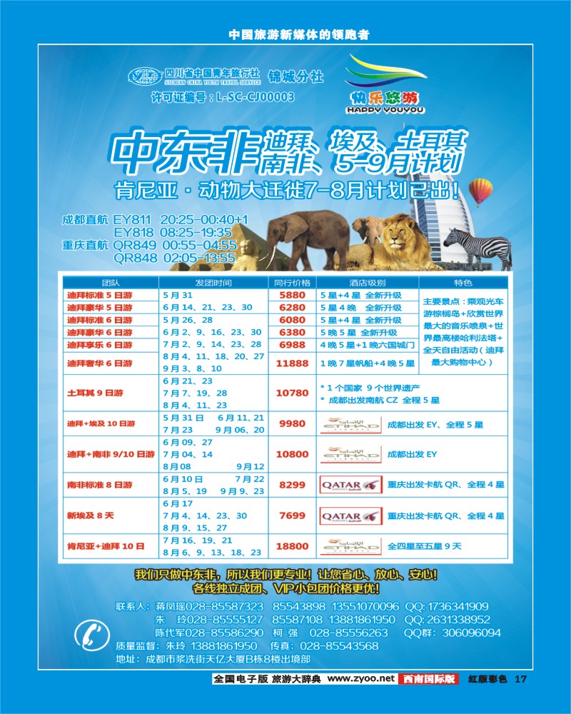 H彩17  快乐悠游