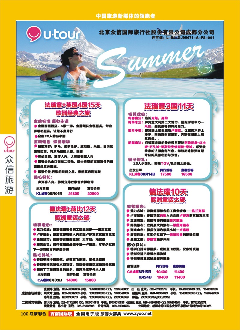 H彩100  众信