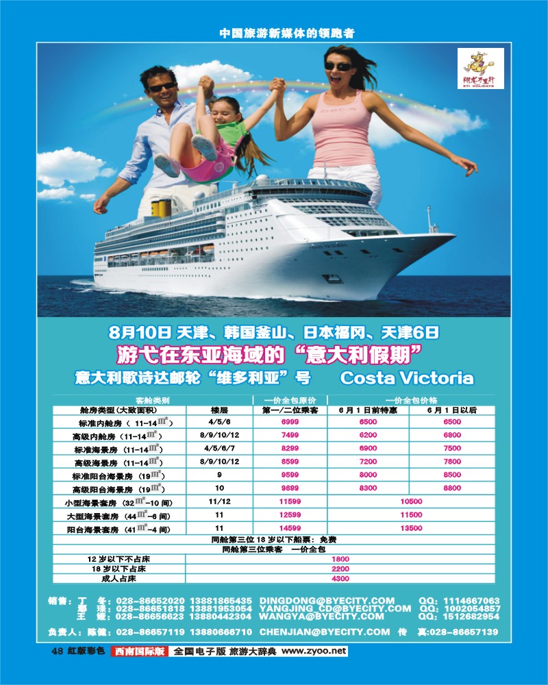 H彩48华远