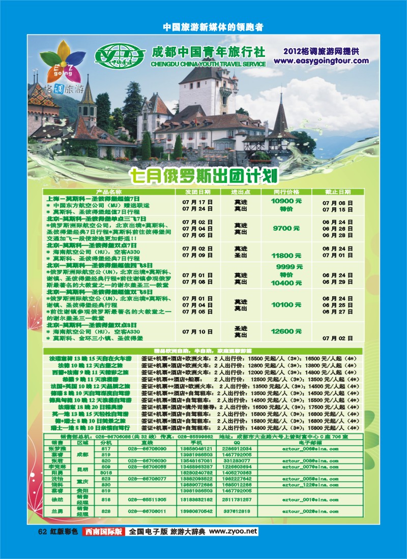 H彩62   格调
