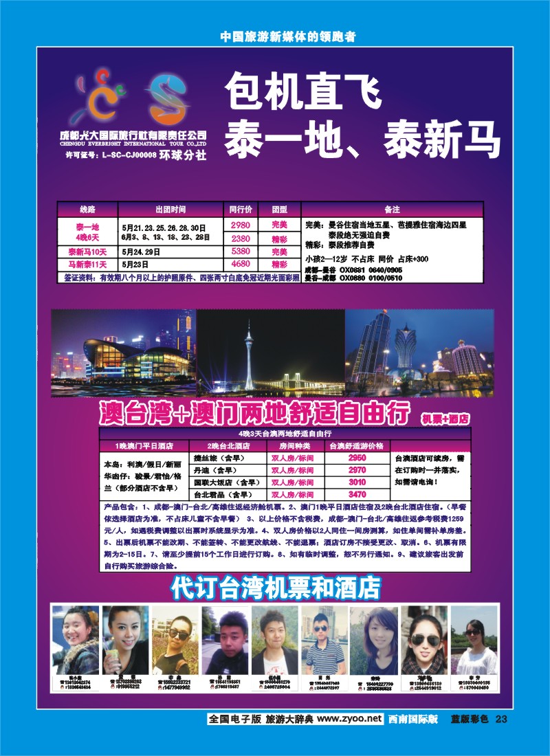 L彩23   光大