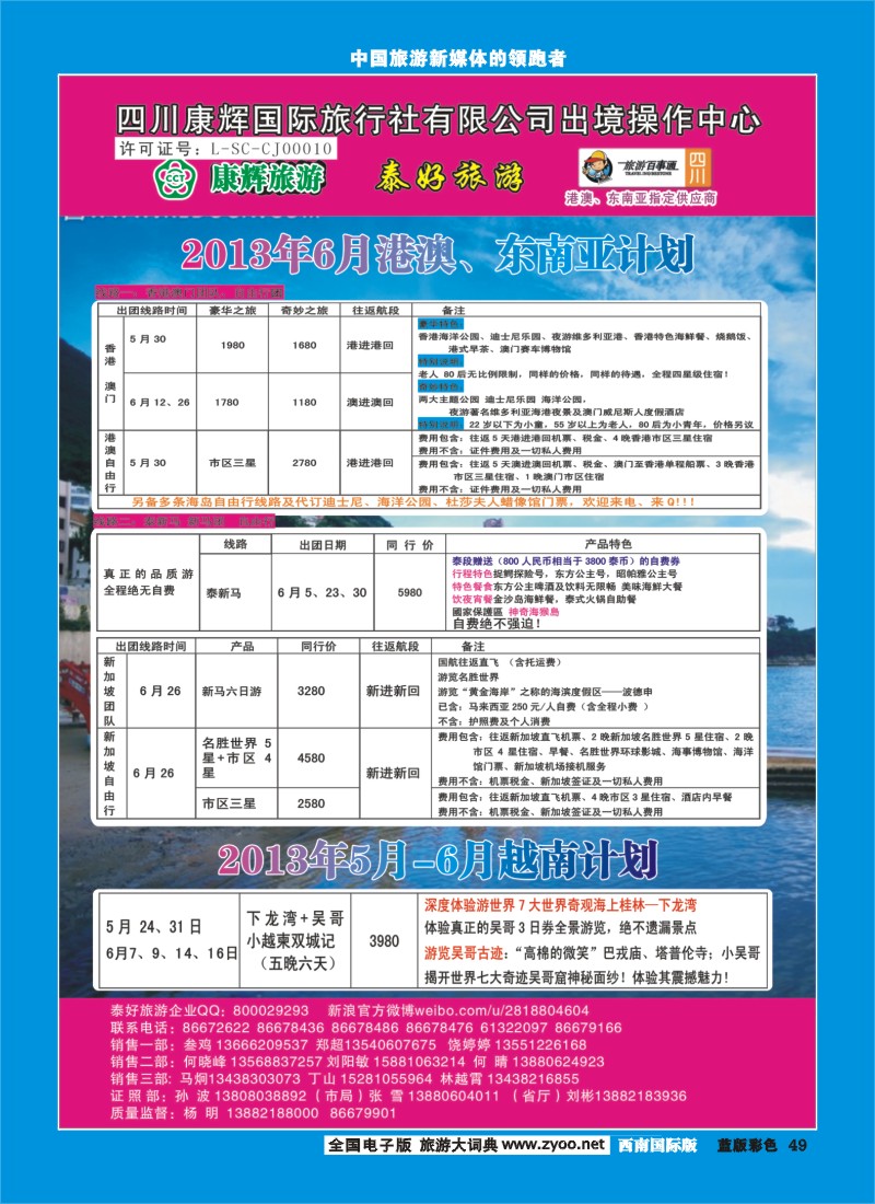 L彩49   泰好 东南亚、越南