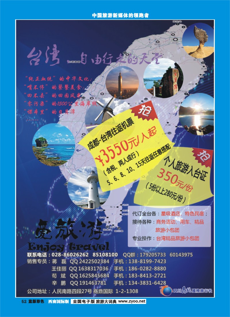 L彩52   鼎龙国际