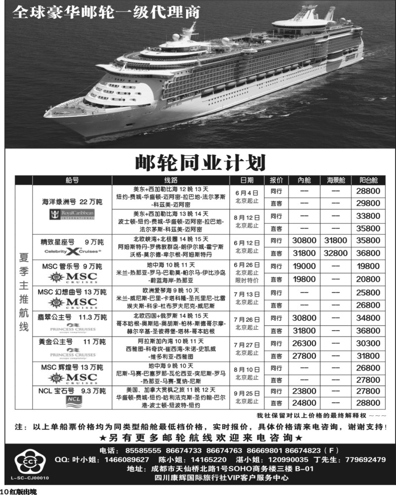 H10 康辉旅游-美国计划