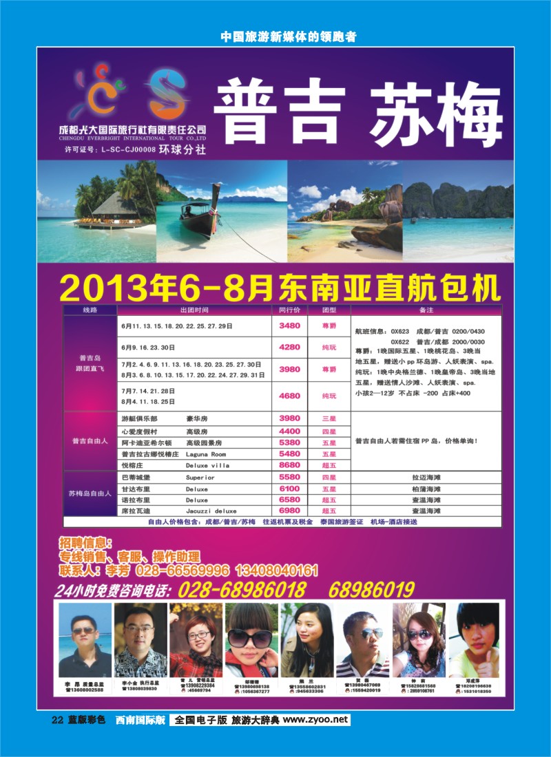 L彩22   光大