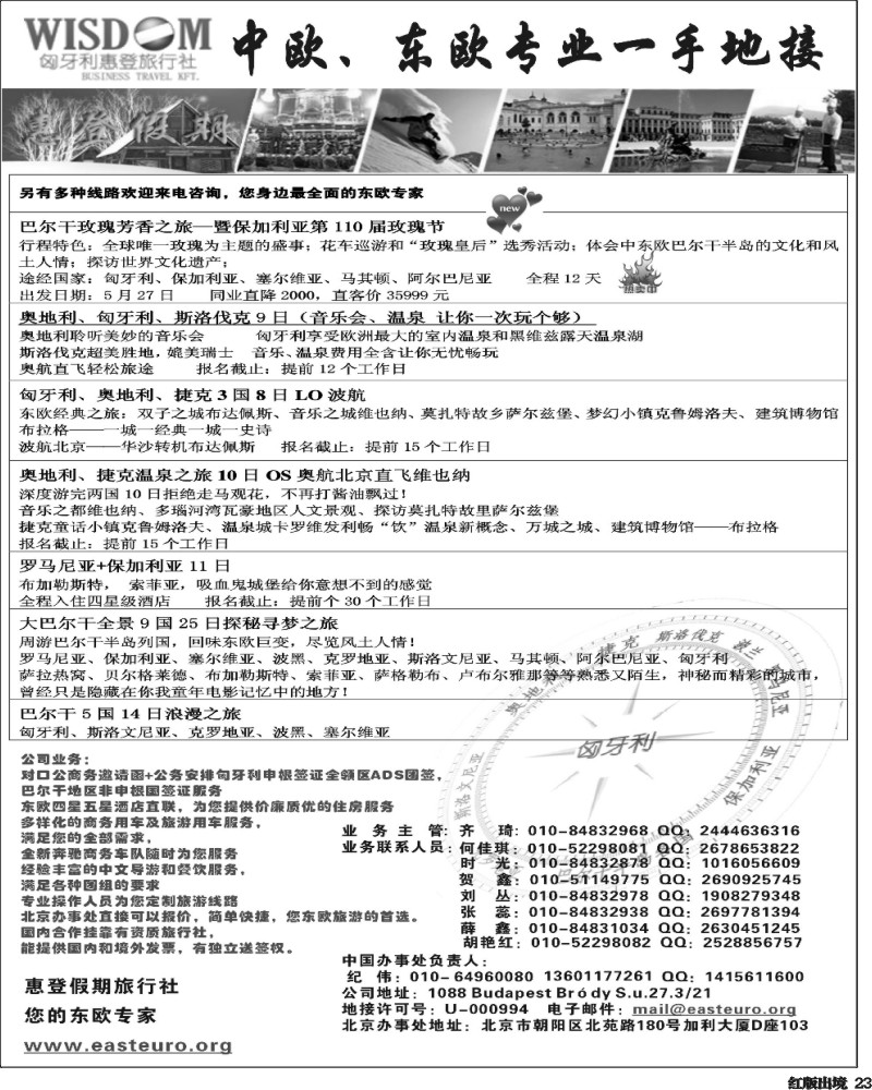 H23  422 惠登假期