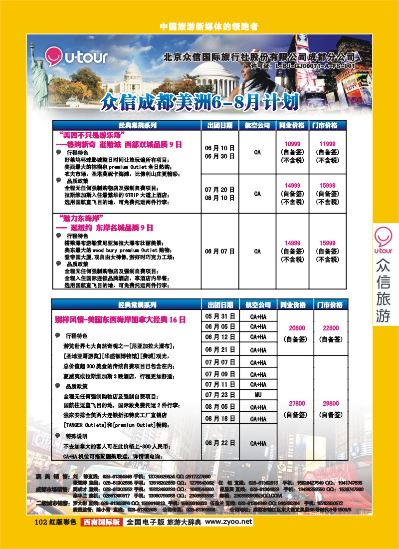 H彩102  众信