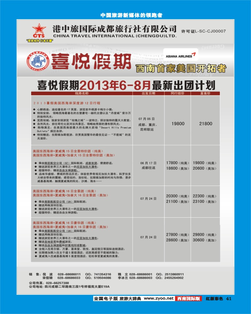 H彩41  喜悦假期1