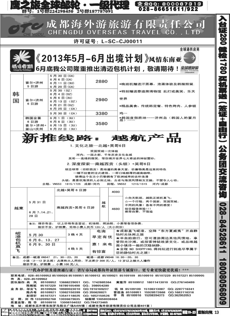 L13    诚信假期