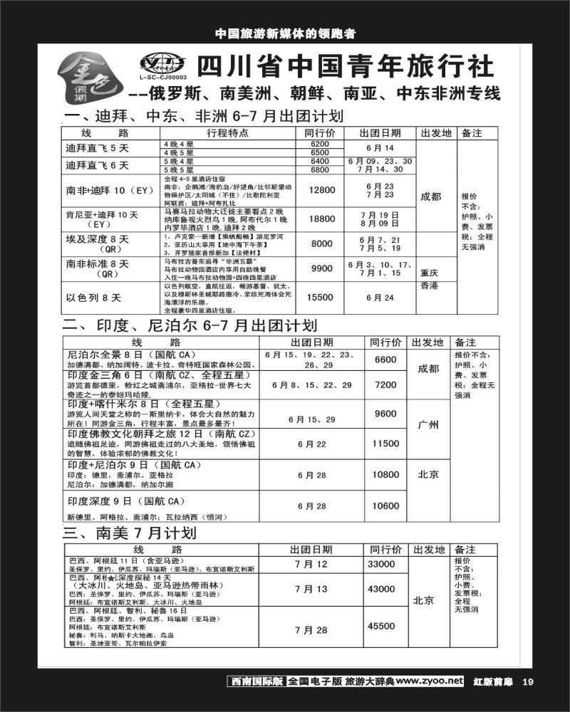 H前扉19  金色假期