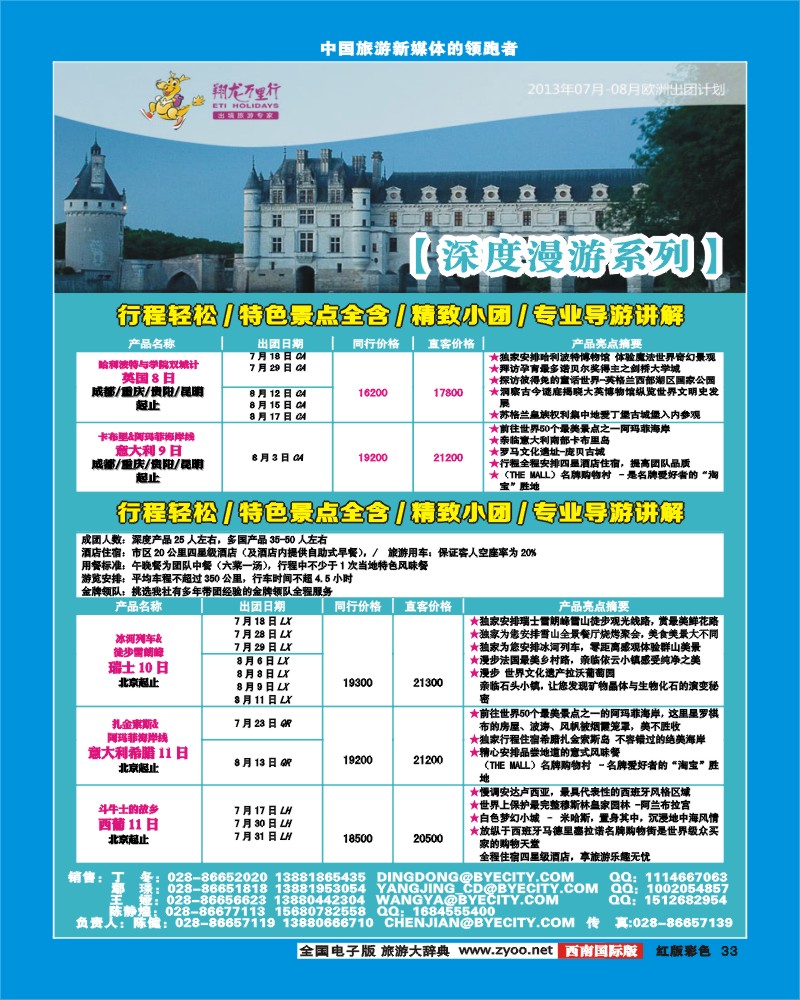 H彩33华远