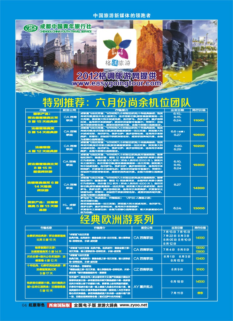 H彩64   格调