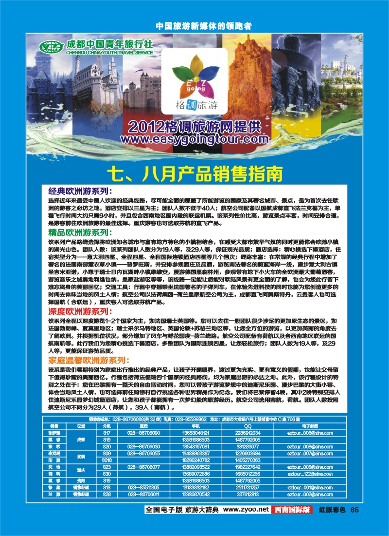 H彩65   格调