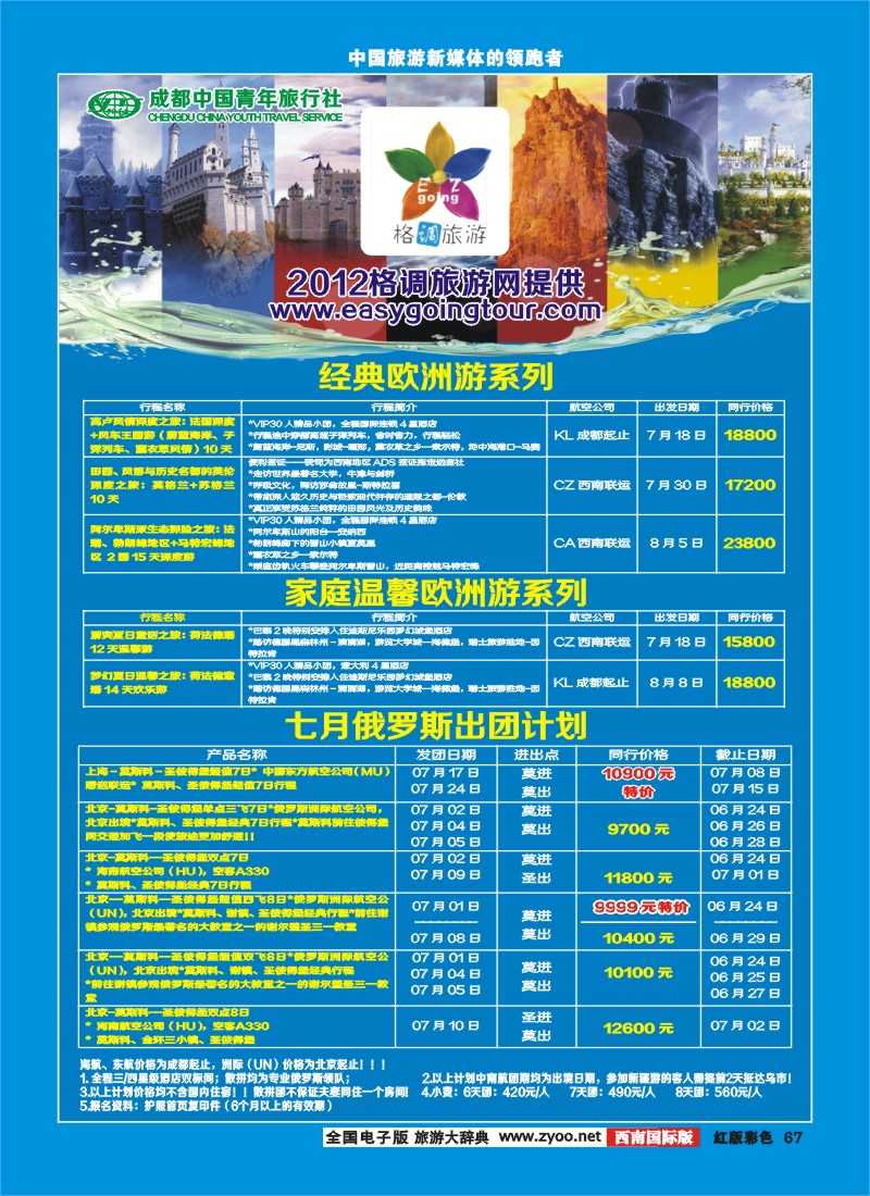 H彩67   格调