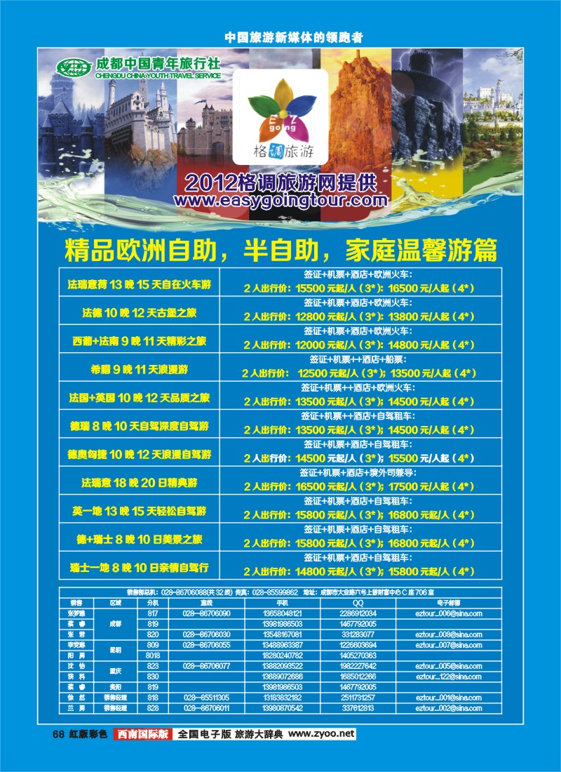 H彩68   格调