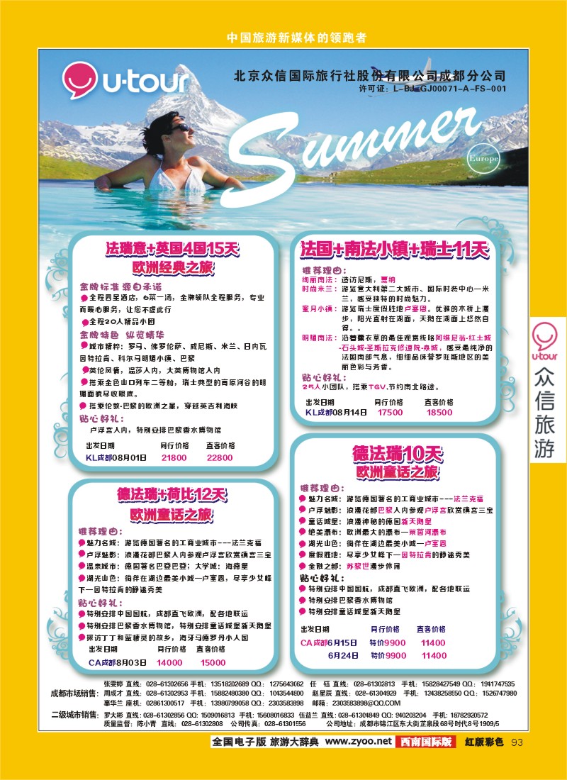 H彩93  众信