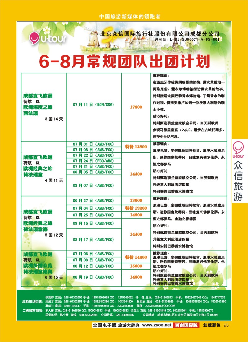 H彩95  众信