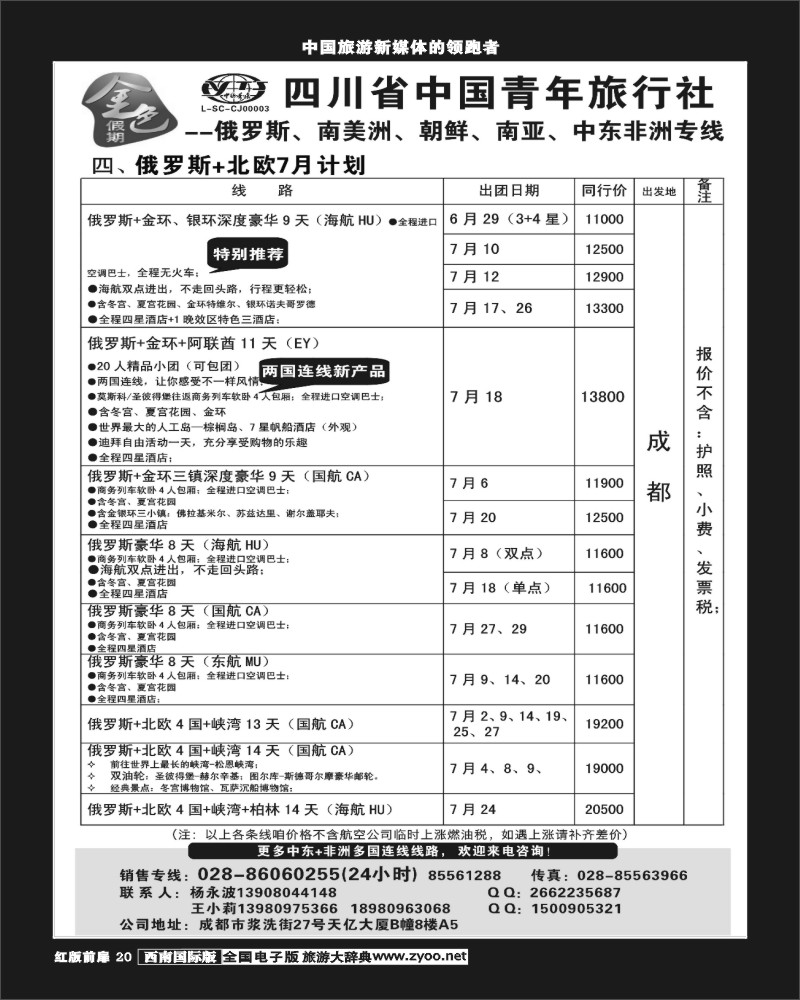 H前扉20  金色假期