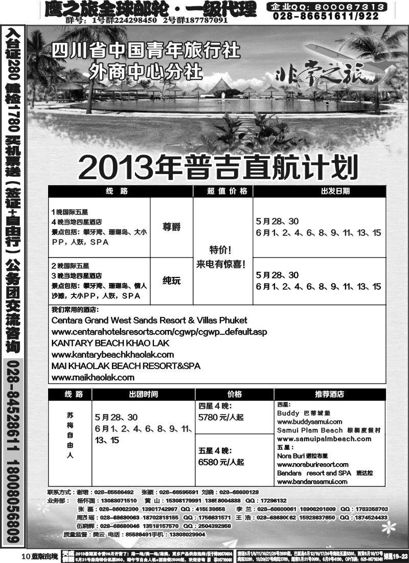 L10   家乐假期