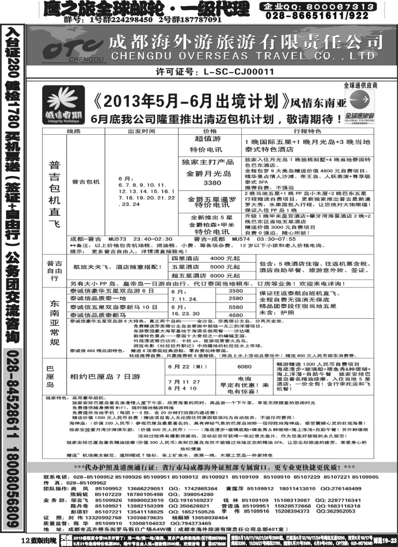 L12   诚信假期