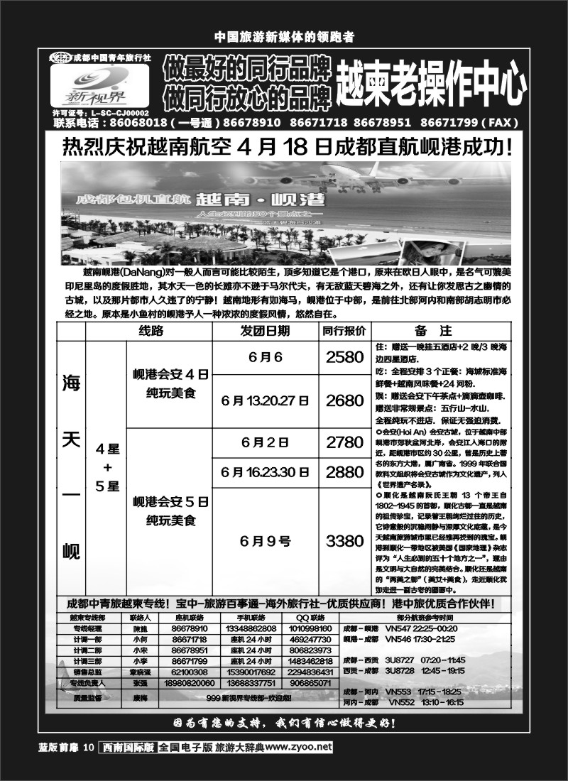 L前扉10  999  越柬专线