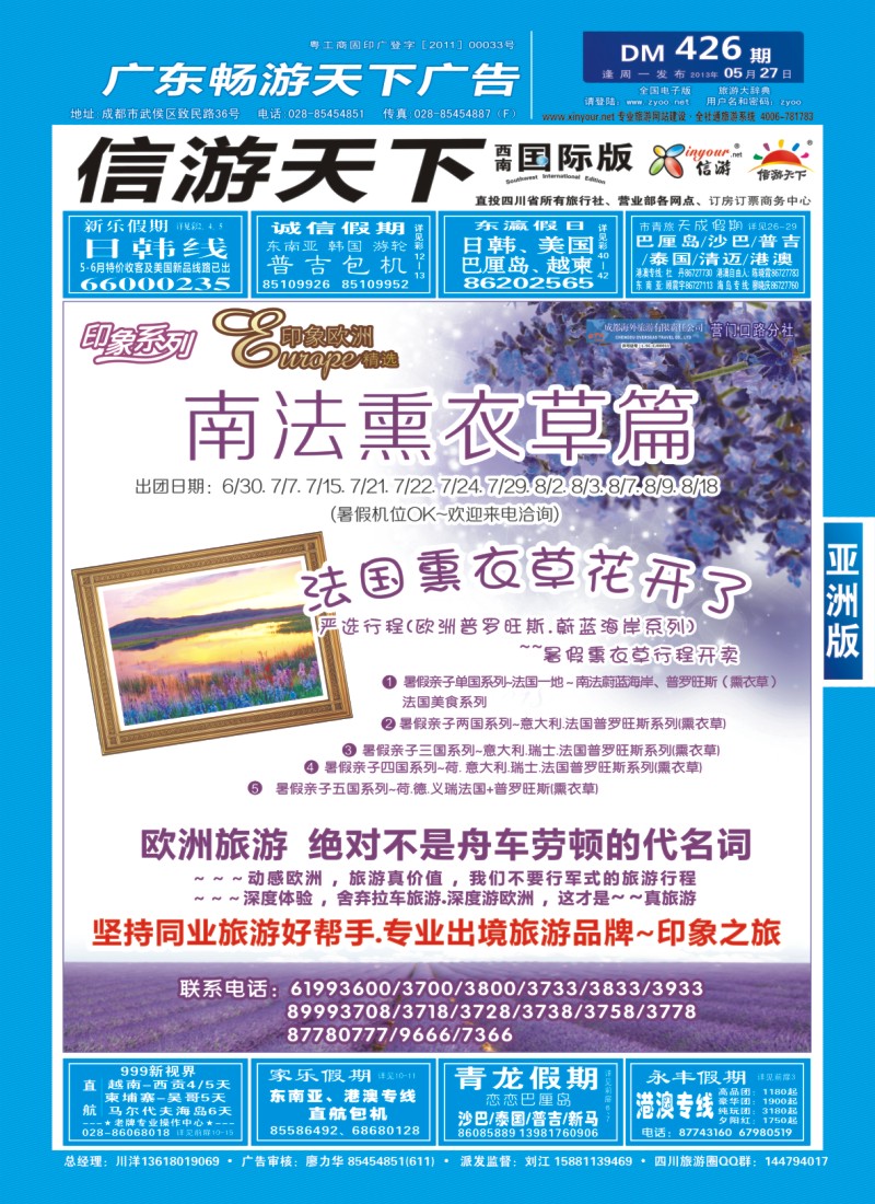 0L 封面  印象系列 欧洲