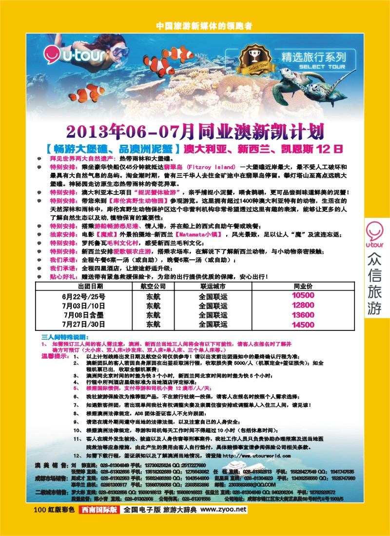 H彩100  众信