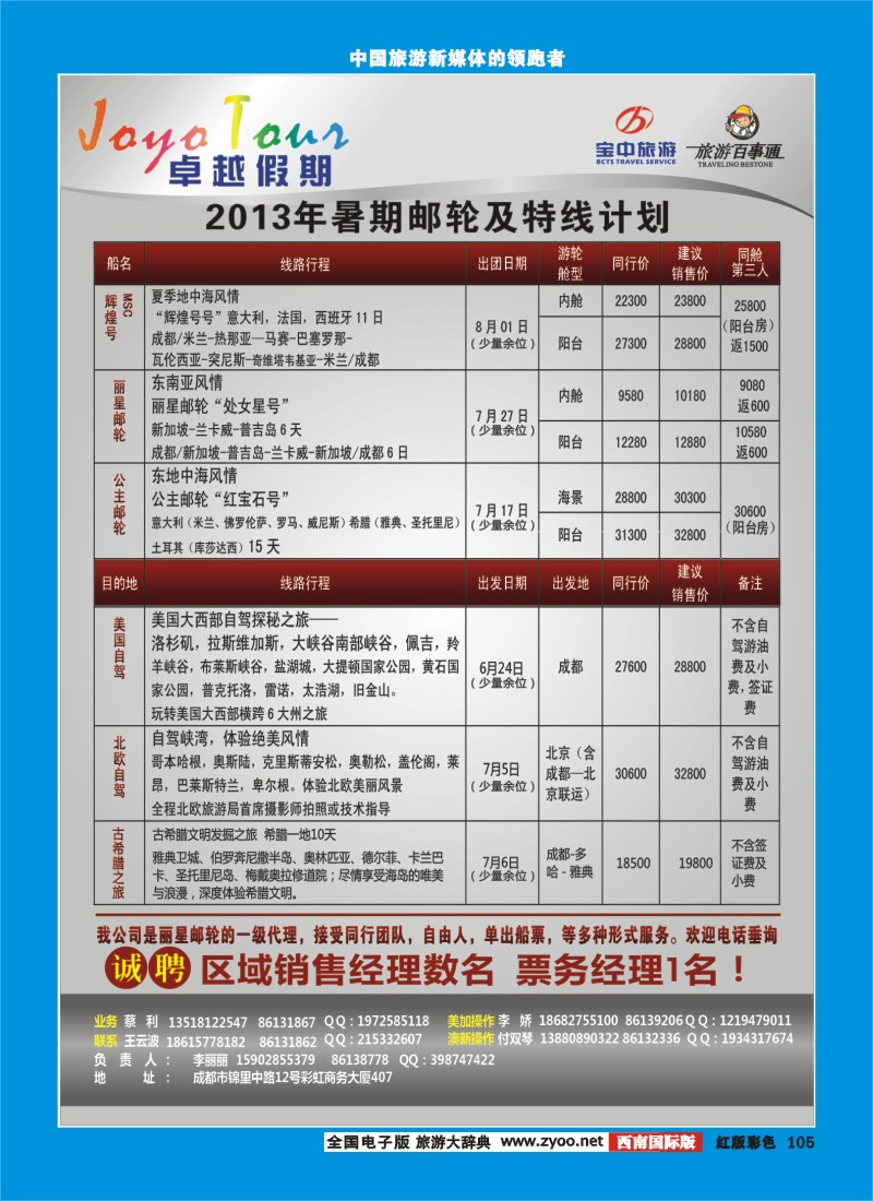 H彩105  卓越假期