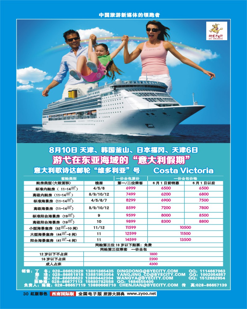 H彩30 华远
