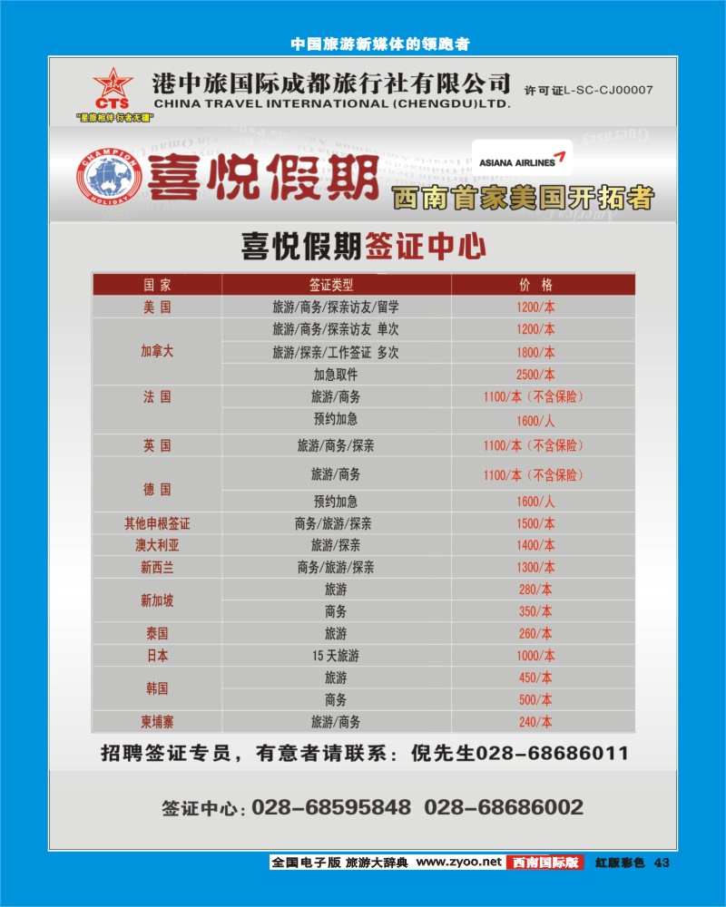 H彩43  喜悦假期1