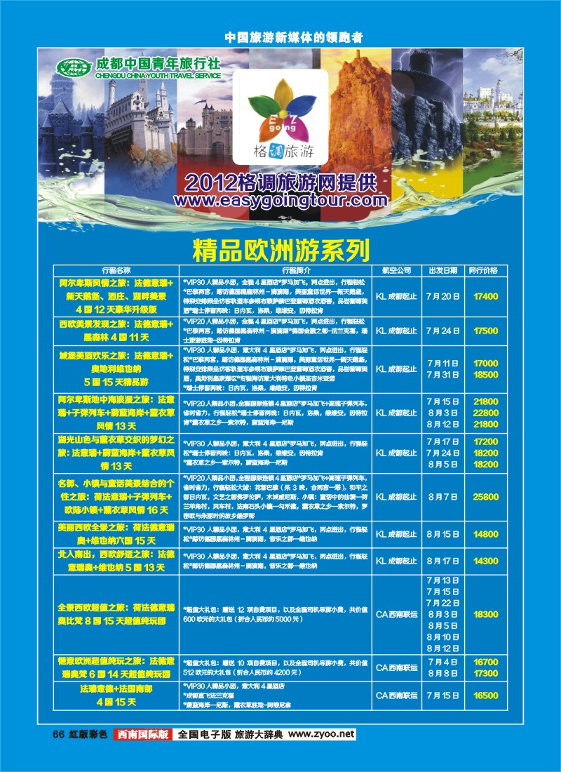 H彩66   格调