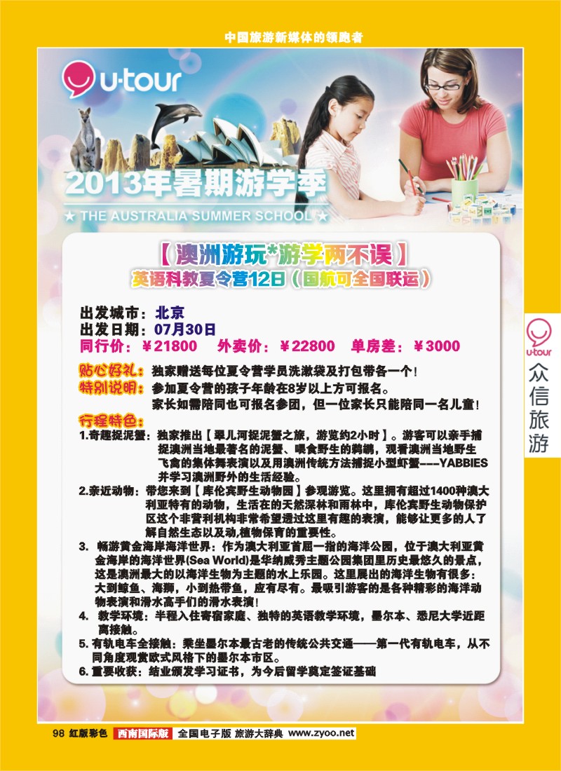 H彩98  众信