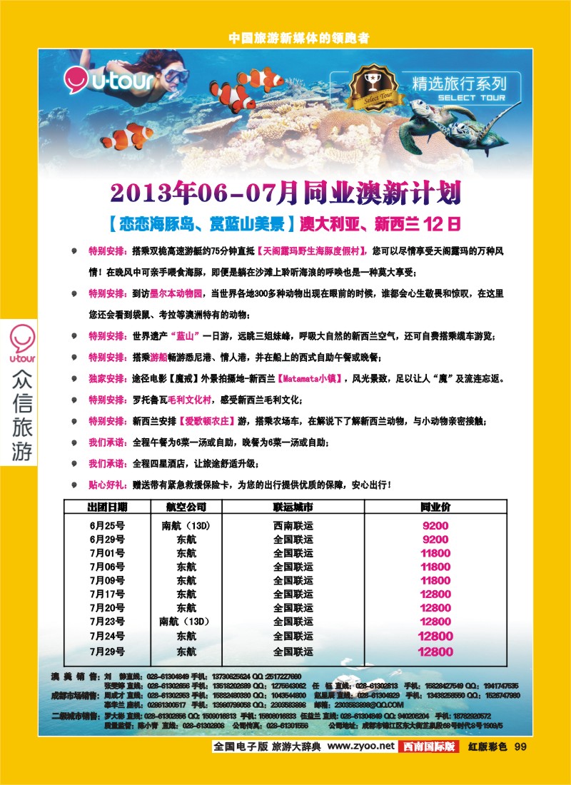 H彩99  众信