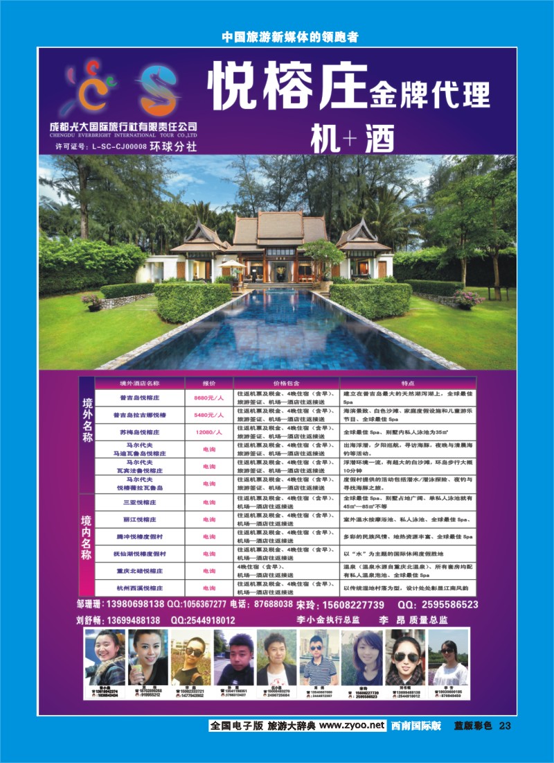 L彩23   光大