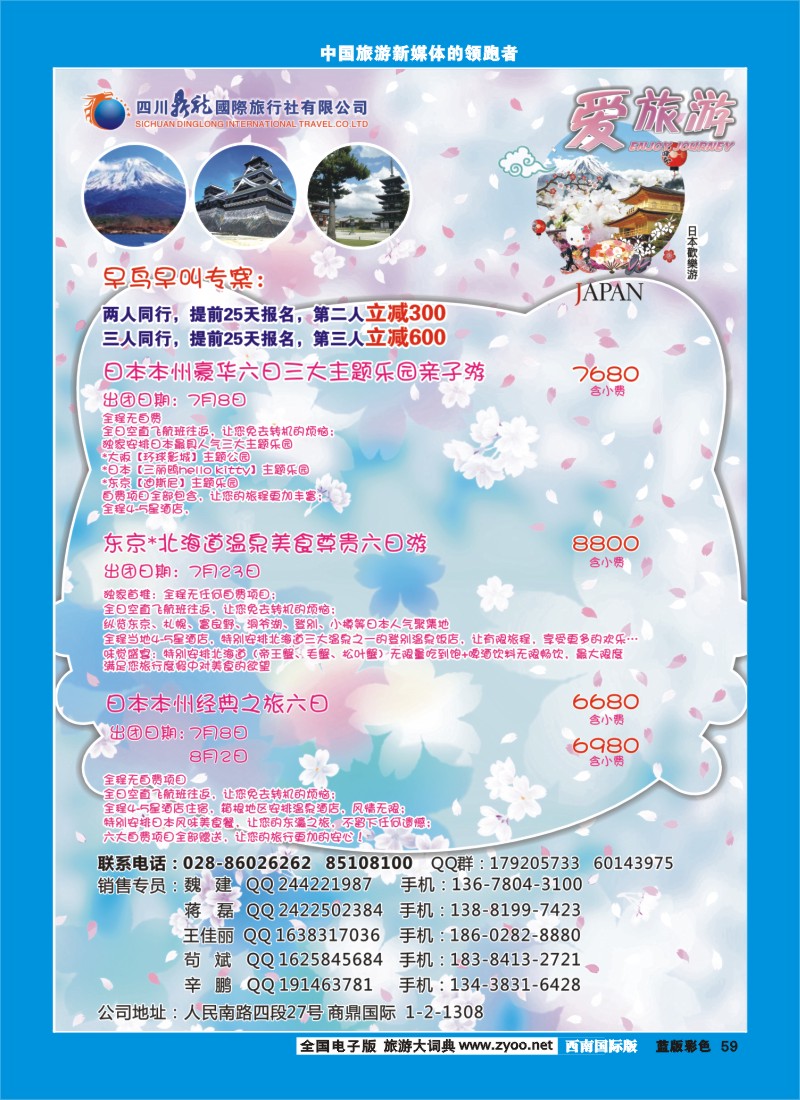 L彩59    鼎龙国际