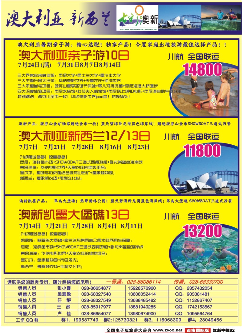H中拉B2   风云非洲七彩澳新