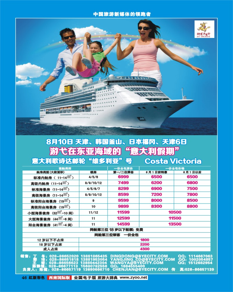 H彩46华远
