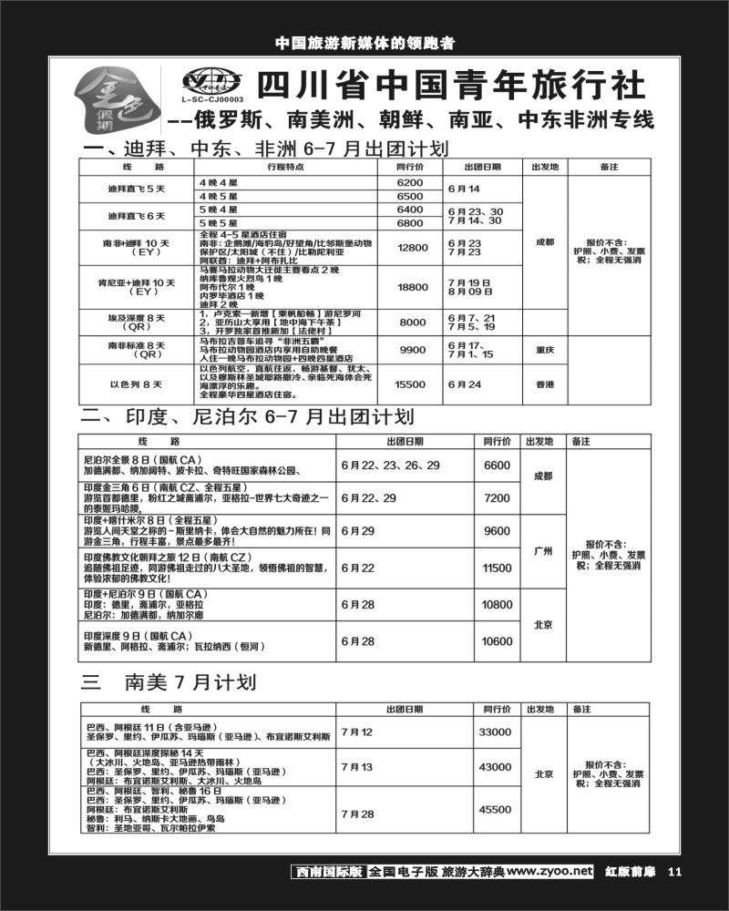 H前扉11  金色假期