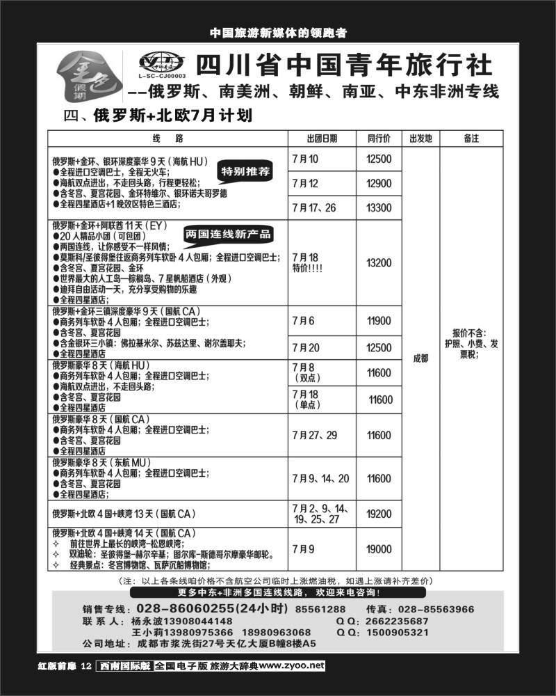 H前扉12  金色假期
