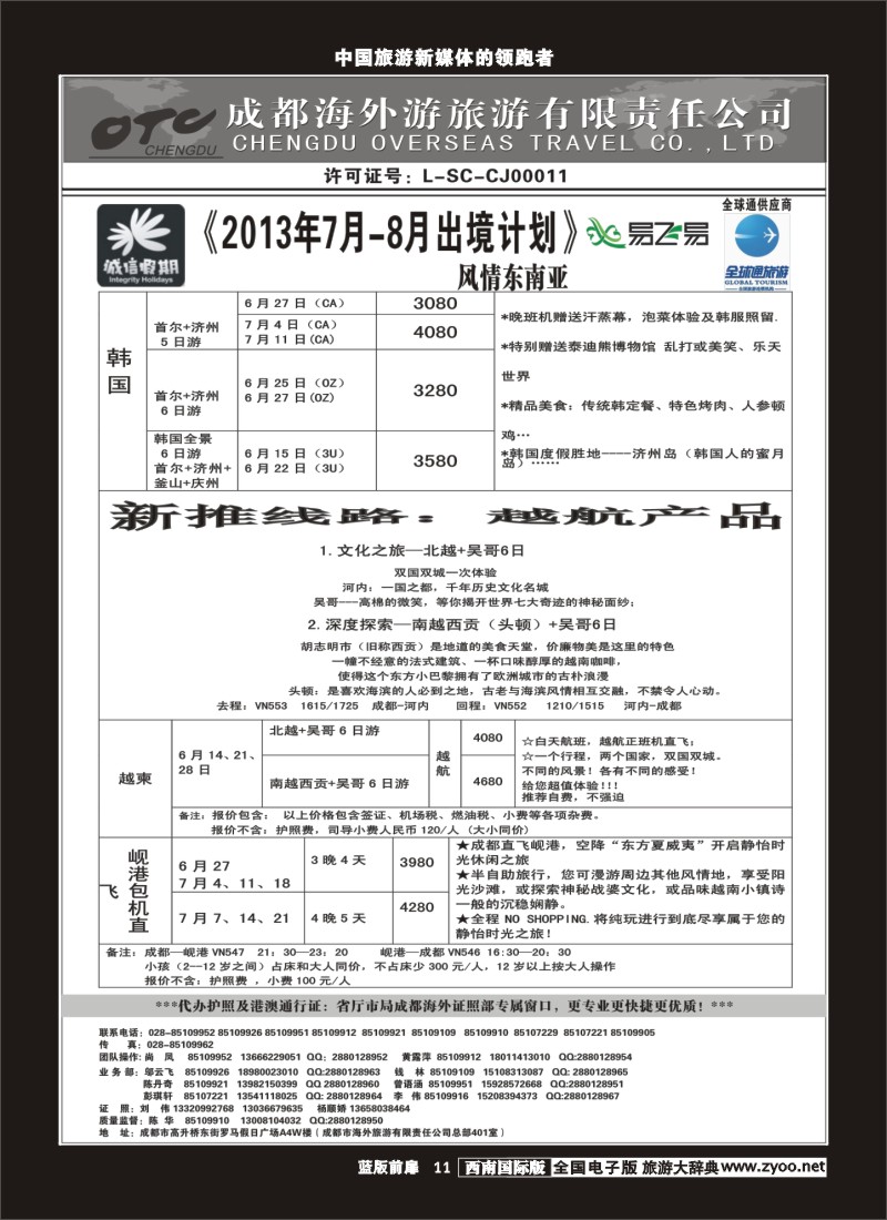 L前扉11   诚信假期