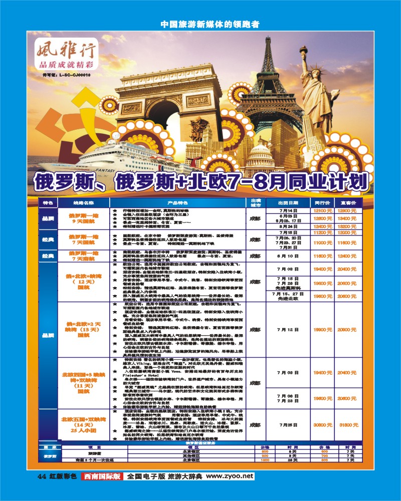 H彩44风雅行